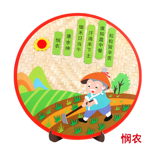 Factory direct sales of ancient poems, non-woven stickers, kindergarten creative ancient poems, handmade DIY paste paintings, Tang poems