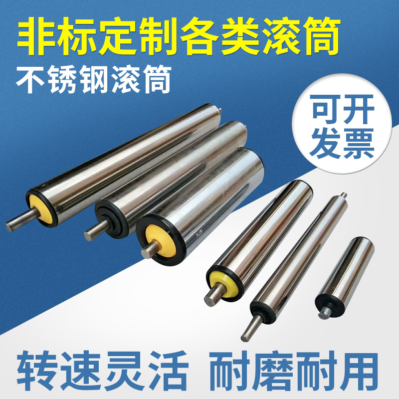 Belt stainless steel