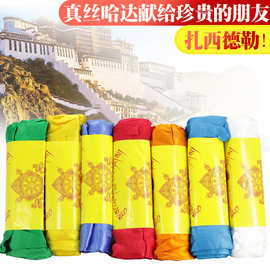厂家直销藏族礼仪用品哈达高档提花八吉祥哈达蒙古族哈达批发