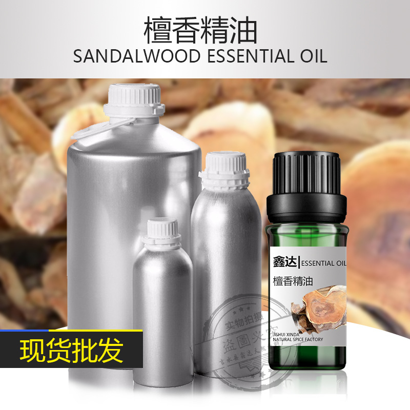 现货批发檀香精油10ml 面部单方护肤精油身体按摩全身保湿香薰