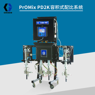 GraicK PROMIX PD2K Active Volume Proportioning System Two-component Spray System High Proportion Accuracy