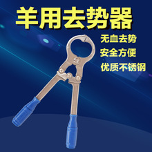 羊用去势器 动物绝育工具 阉割钳子 不锈钢材质