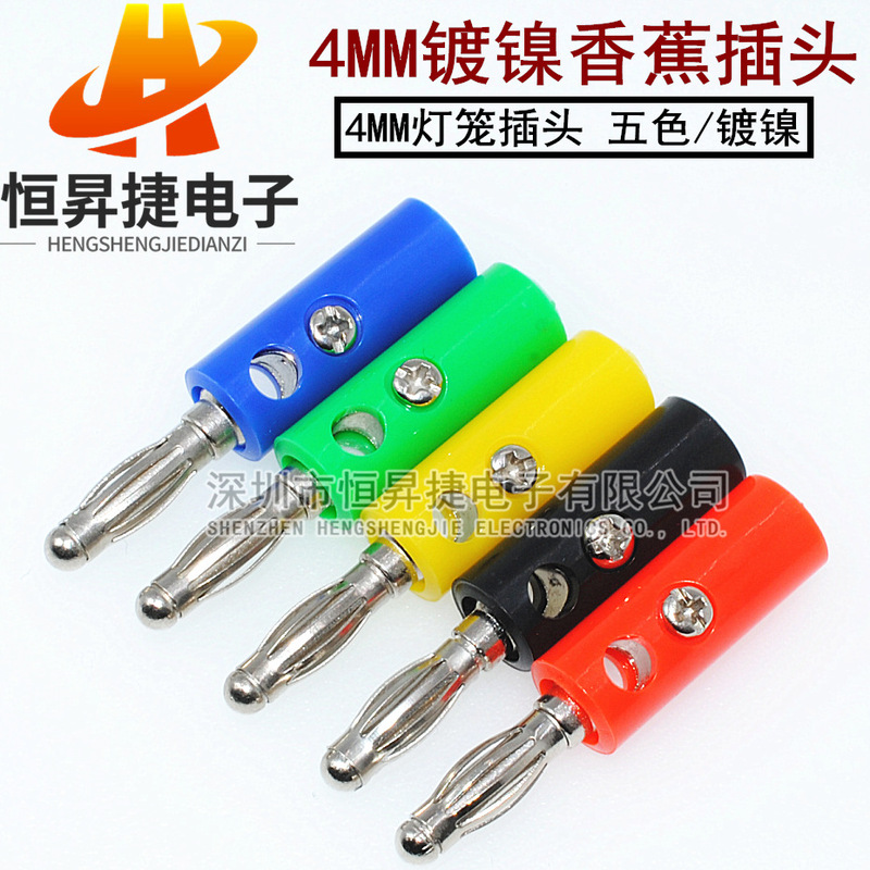 Crocodile Chuck Banana plug 4mm banana plug Lantern type/four-page type/banana type