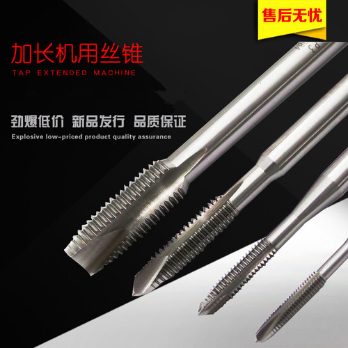 Extended machine tap M6810*100*200 Extended tap Extra long straight groove high-speed steel tap