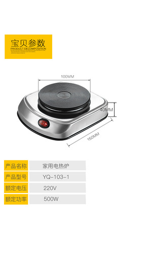 YQ-103 multifunctional electric stove small electric stove temperature controlled electric stove tea and coffee stove 500W mini electric stove