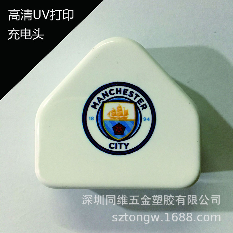 充电插头外壳高清彩印加工 塑料外壳图案定 做 表面图案logo印刷