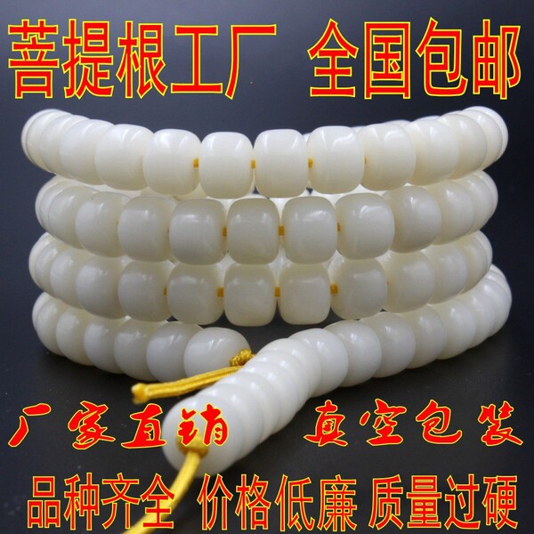 Bodhi rosary
