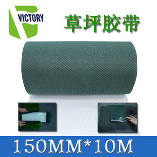 东莞胶粘带   无纺布胶带  草坪胶带 接缝布胶带 厂家直销