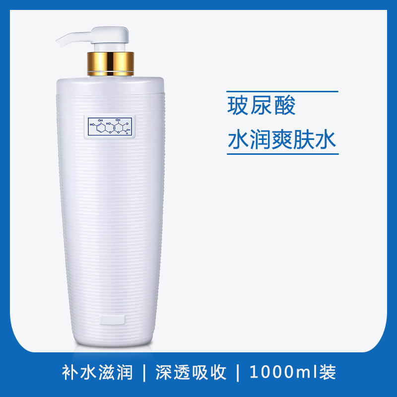 1000ml Hyaluronic Acid Toner Hydrating and Moisturizing Female Student Softening Water Wet Compress Lotion Beauty Salon Large Bottle