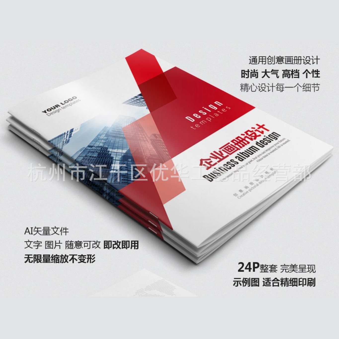 厂家批发企业公司宣传册刷A4A5A3骑马订胶装画册彩色黑白说明书