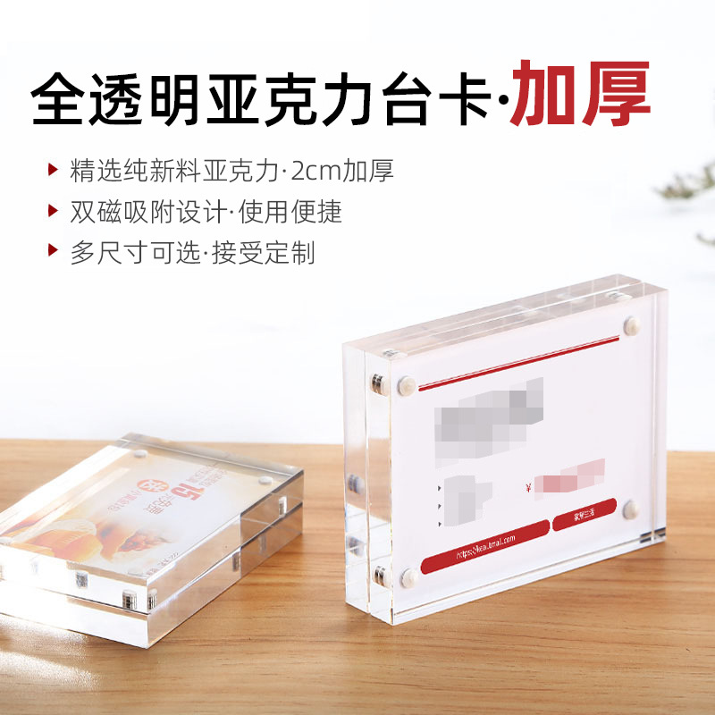 亚克力强磁A5透明价格签加厚价格牌横竖小桌签双面磁性水晶展示架