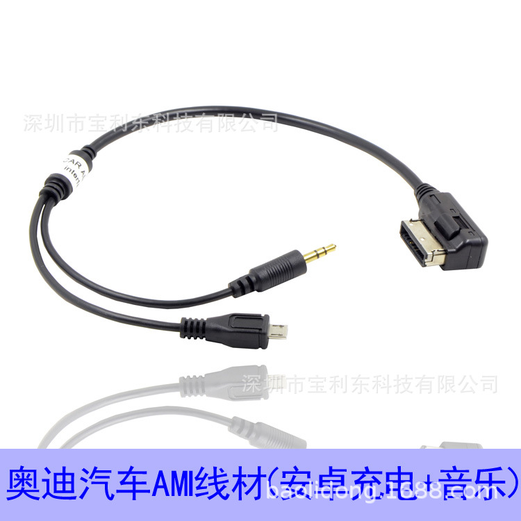 车载手机AUX音频线安卓播充电线音乐音频线适用于大众MDI奥迪AMI