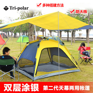 Tripolar three-pole outdoor sunshade tent 4-5 people canopy automatic double-layer multi-person camping rainproof
