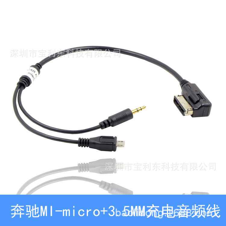 MI汽车播放音乐充电安卓车载AUX音频线充电数据线适用于Benz奔驰