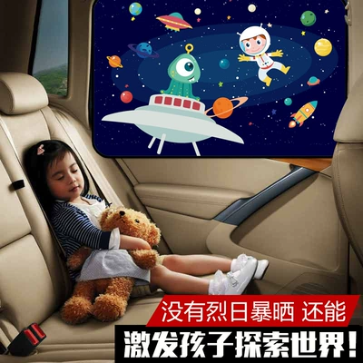 Sun shade Cartoon Pattern Magnetic Car Curtain