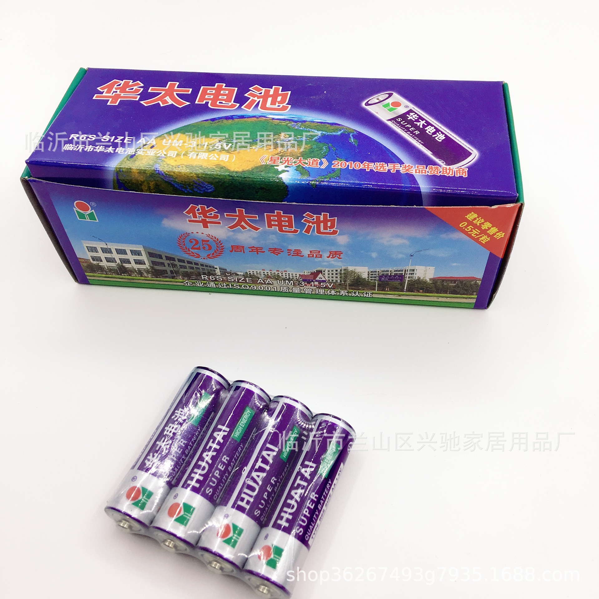 电池干电池7号电池两元店百货批发货源