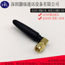 GSM/2.4GС�����쾀 ���^/GPRS�쾀 WFIFI�o��ͨӍ SMA���^