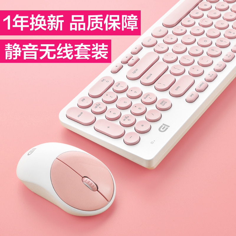 富德ik6630无线键鼠套装办公商务女生笔记本台式键盘鼠标游戏