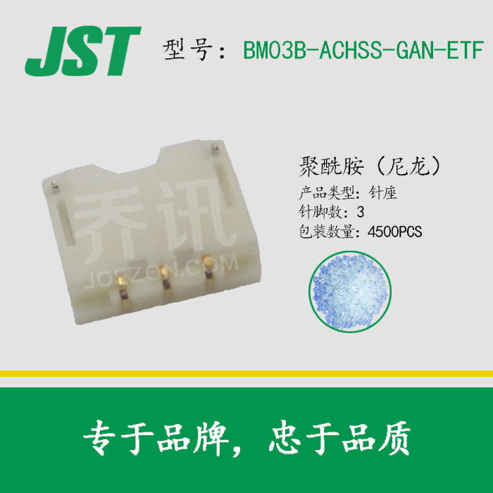JST���� BM03B-ACHSS-GAN-ETF  ACHϵ��1.2mm JST������