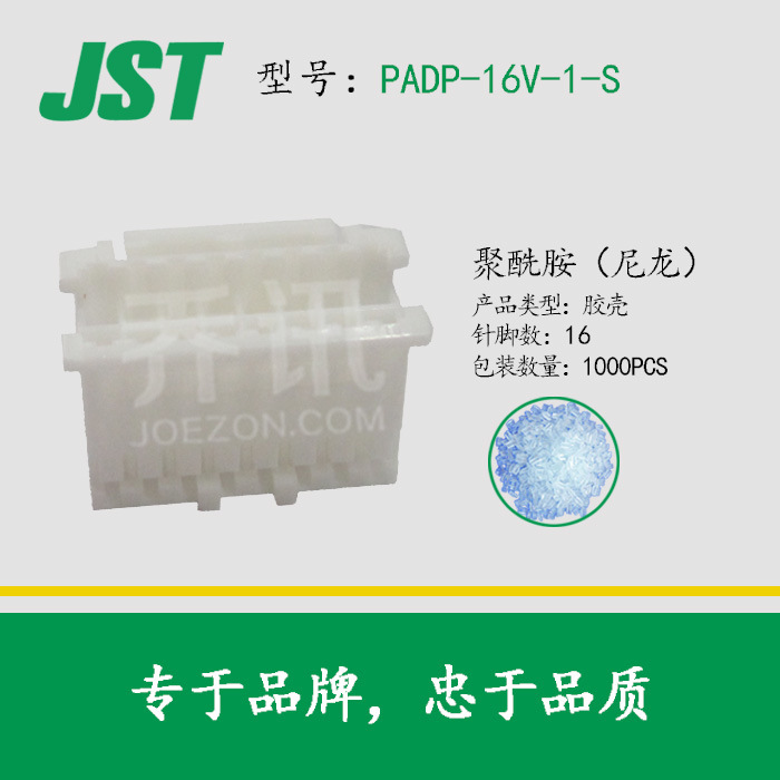 JST����PADP-16V-1-S�ձ�ѹ�Ŷ���������16�׽���