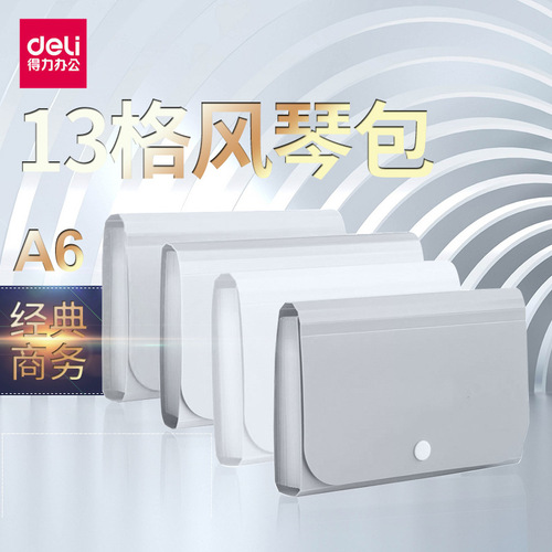 Deli 5561 organ bag office note holder 12-layer mini document bag briefcase note bag wholesale