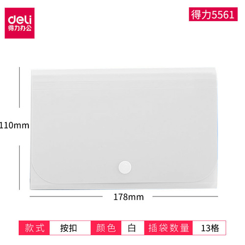Deli 5561 organ bag office note holder 12-layer mini document bag briefcase note bag wholesale