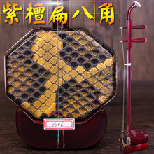 紫檀苏州二胡】_紫檀苏州二胡品牌/图片/价格_紫檀苏州二胡批发_阿里巴巴