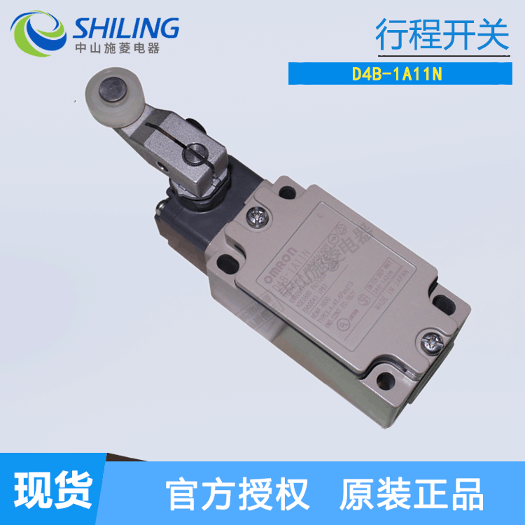 行程开传感器 D4B-1A11N  全新限位开关 中山施菱代理