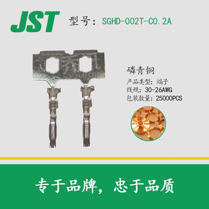 JST������SGHD-002T-C0.2A �������� ������װ JSTԭ��