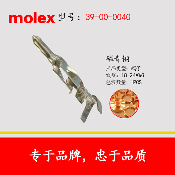 molex 39-00-0040 Īmolexֻԭ