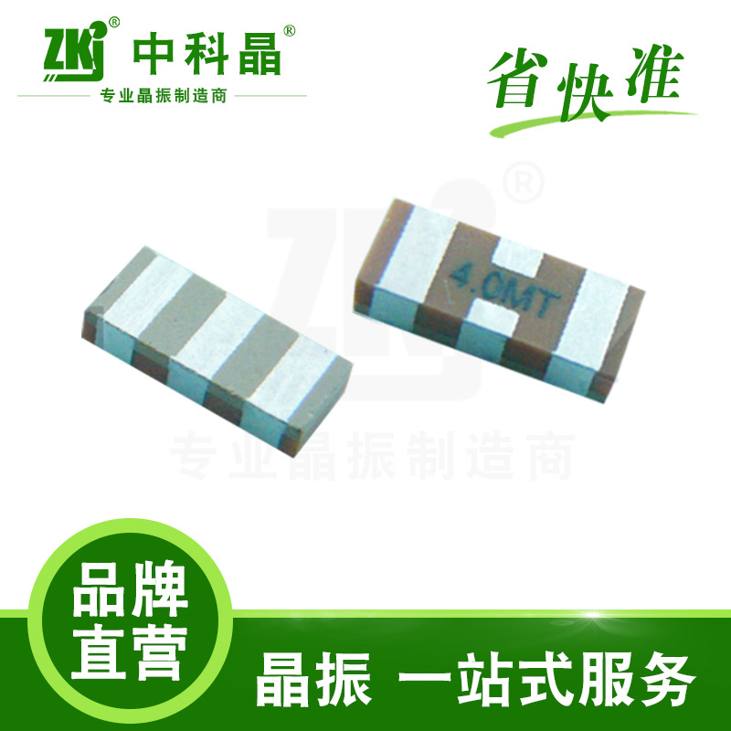 供应贴片谐振器|3脚贴片陶振促销|贴片晶振|7*3陶振4.000MHz批发