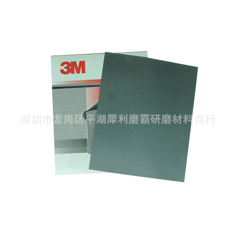 3M734研磨砂纸 汽车划痕修复美容砂纸 碳化硅镜面耐水砂纸
