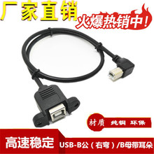 USB 2.0ӡLB/Bĸ90ҏݽz׹̶