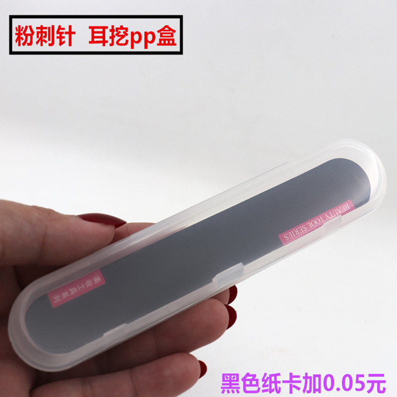 厂家现货透明塑料包装盒子 粉刺针翻盖盒子长方形塑料盒子批发