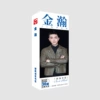 Jin Han [Bookmark]