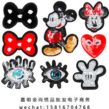 厂家直销电脑珠片绣卡通老鼠蝴蝶眼睛布贴可缝烫服装辅料批发现货