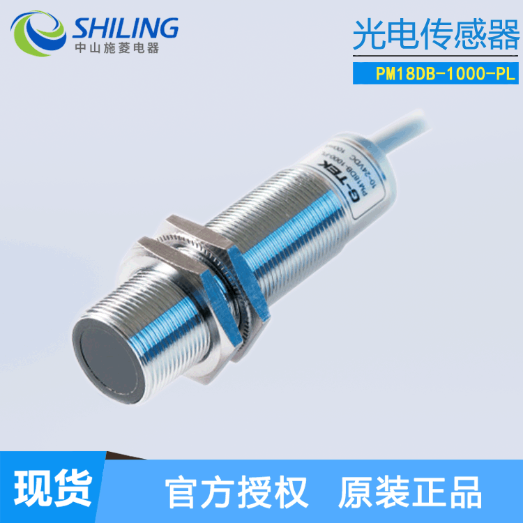 G-TEK漫反射光电传感器PM18DB-1000-PL 全新传感器 中山施菱代理