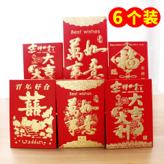 Wedding Supplies Red Envelope Creative New Year Gold Foil Hard Paper Red Envelope Lucky Money Bag Spring Festival Gold Foil Red Envelope Bags Wholesale