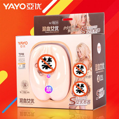 YAYO Asian mixed-race actress goddess famous device ying flower hole private lover male masturbation adult products wholesale