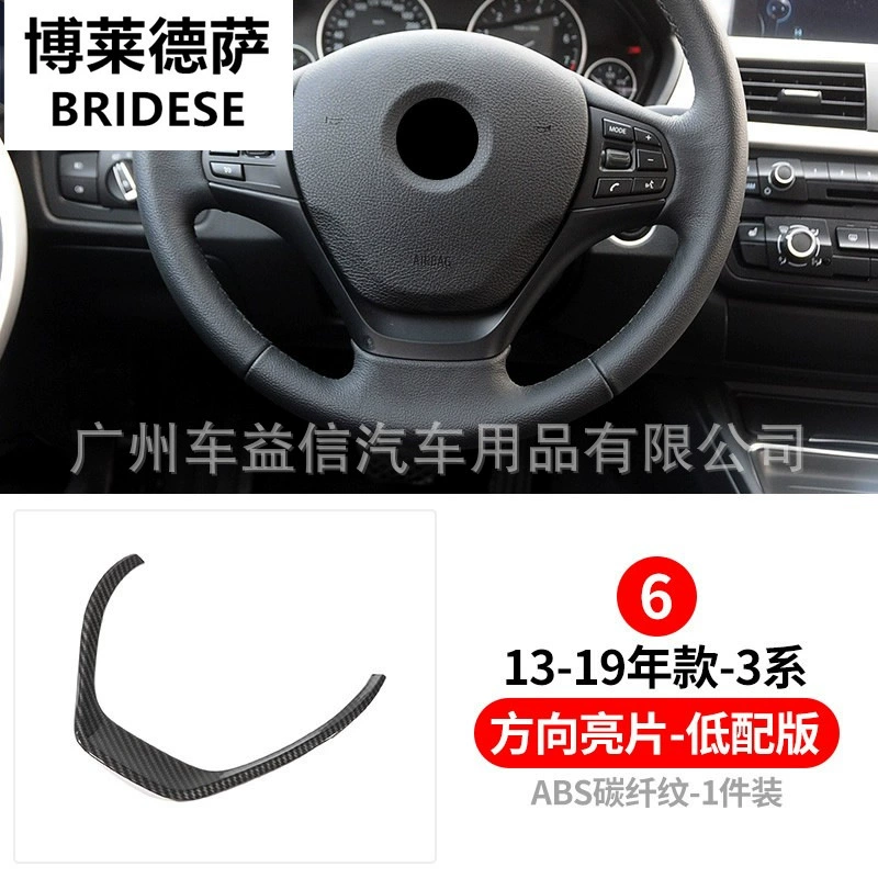 Подходящая для BMW 3 Series модифицированная interior, крышка боковой панели центра управления декоративная коробка 3GT мультимедийный углеродное волокно интерьер