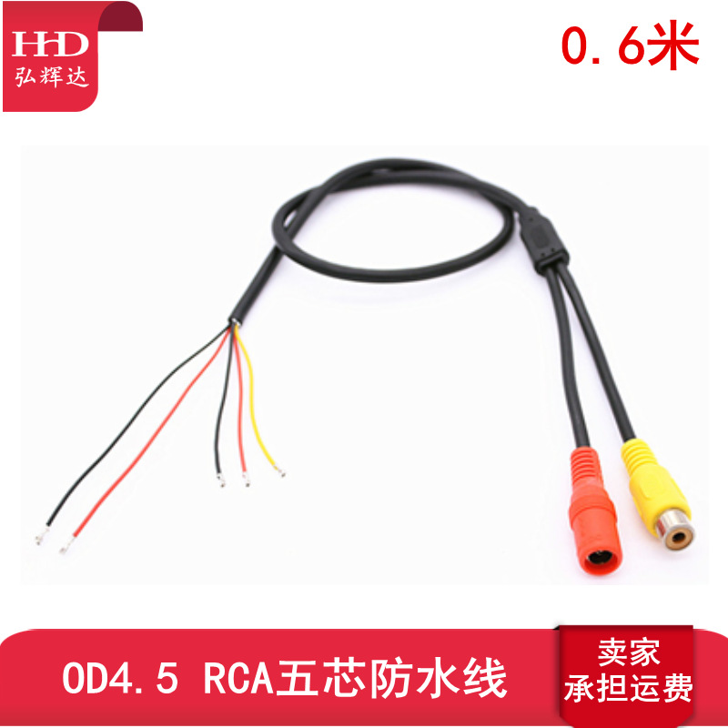 安防监控RCA+DC音频电源防水线 AV五芯线 监控摄像机尾线