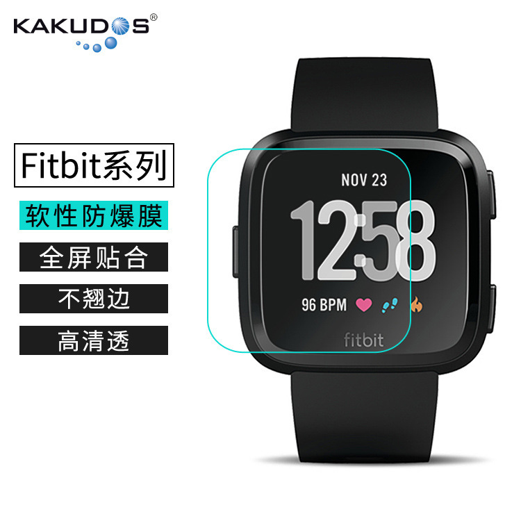 For Fitbit versa watch film alta smart bracelet screen film HD frosted TPU explosion-proof film