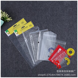 pvc transparent frosted self-sealing bag eva plastic bag plastic hook transparent bag jewelry bag sealed bag pvc zipper bag