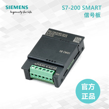 西门子PLC S7-200 SMART信号板CM01 DT04 AE01 AQ01 BA01原装正品