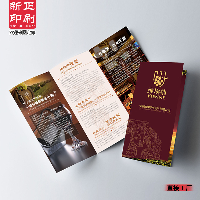 说明书定做 彩色宣传单 单色说明书铜版纸彩页小册子折页印刷定制