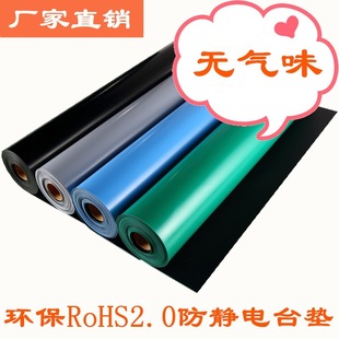 Jumei Environmentally Friendly Table Mat Odorless Antistatic Rubber Green 2mm Electrostatic Leather PVC Antistatic High Quality Table Mat