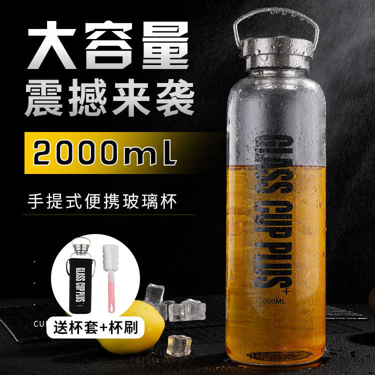 大容量带刻度广口玻璃杯定制潜水布料防护带背带不锈钢提手盖户外