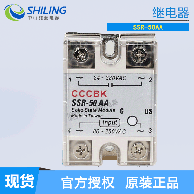 FOTEK/阳明单相固态继电器SSR-50AA  全新继电器 中山施菱代理