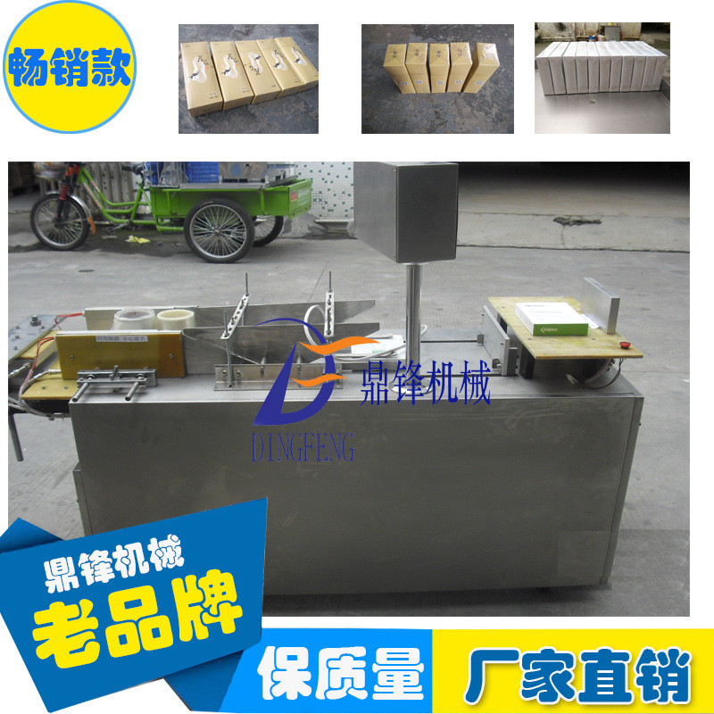 半自动三维包装机 半自动香烟包装机 半自动扑克牌三维包装机