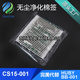 Suzhou factory on the same day delivery CS15-001 instead of HUBY-340 BB-001 dust-free wipe cotton swab in stock